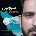 سرزمین